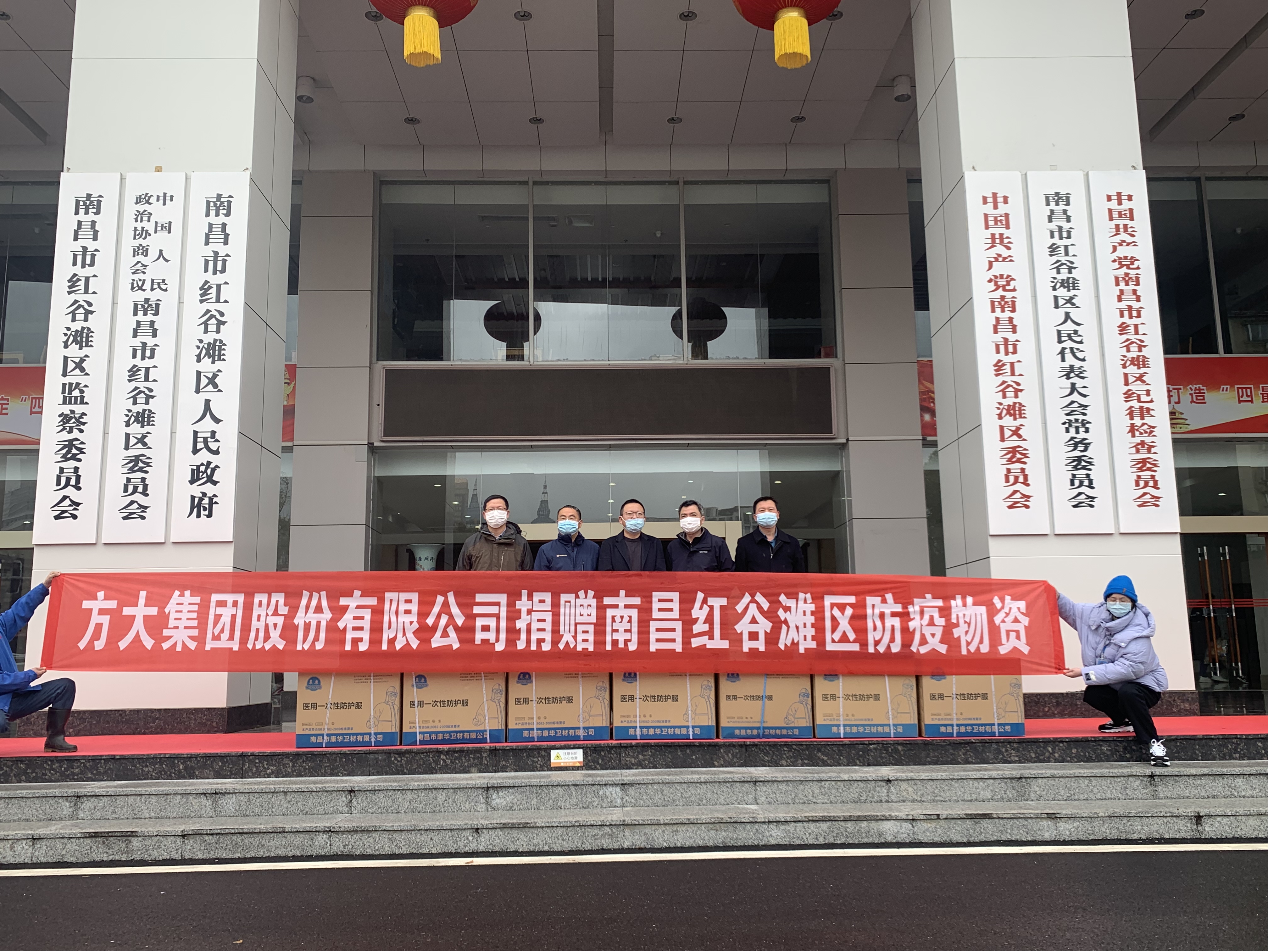 “疫”不容辭！ 方大集團(tuán)向南昌市捐贈(zèng)防疫物資助力抗疫