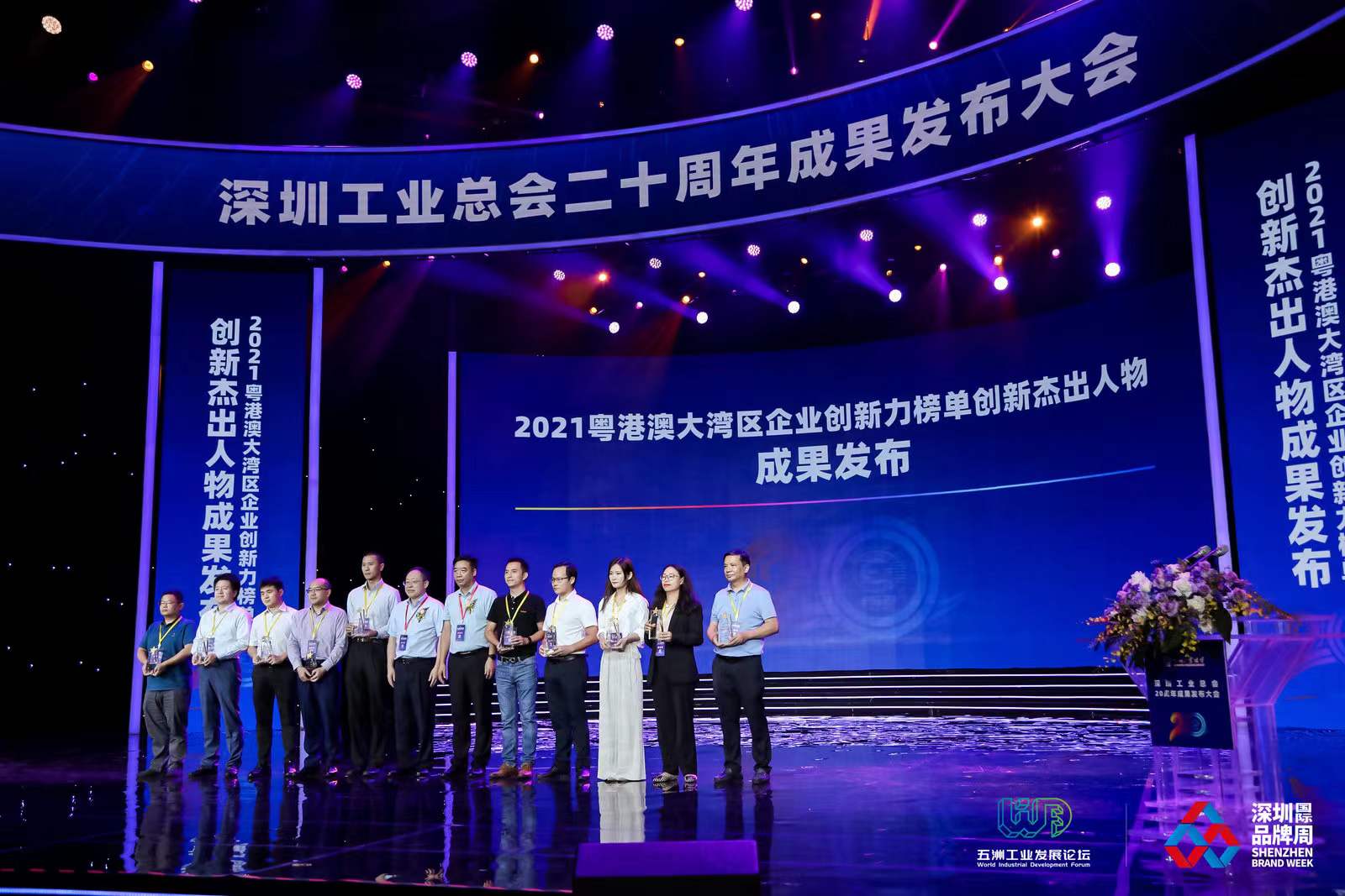 方大建科、方大智源科技榮登2021粵港澳大灣區(qū)企業(yè)創(chuàng)新力榜單