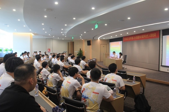 方大集團開展2023屆畢業(yè)生入職培訓