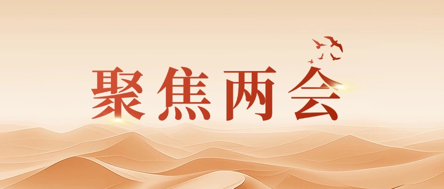 證券時報(bào)刊發(fā)方大集團(tuán)董事長熊建明兩會報(bào)道《全國人大代表、方大集團(tuán)董事長熊建明：建議建立AI賦能傳統(tǒng)制造業(yè)培訓(xùn)基地》